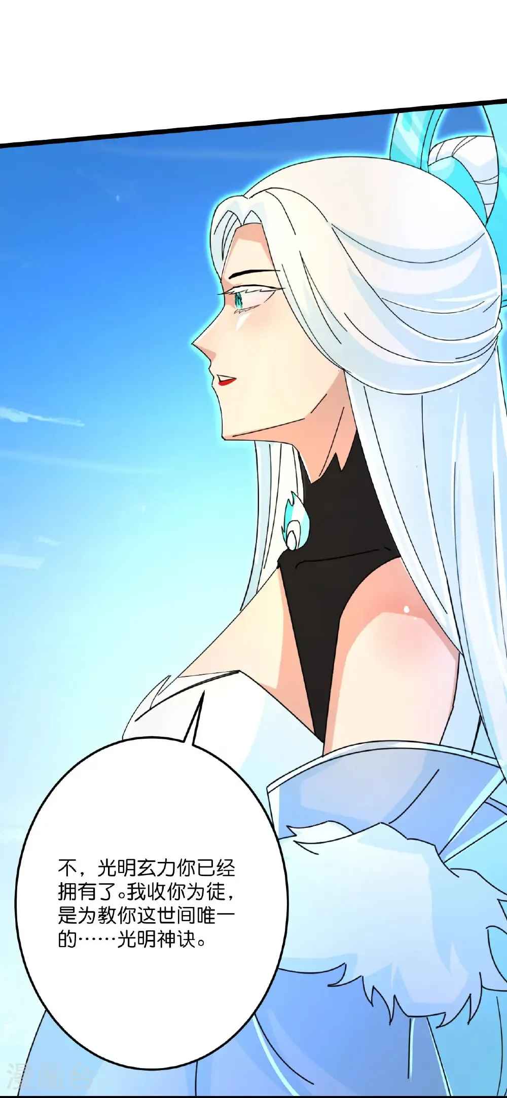 逆天邪神漫画,第692话 龙皇与龙后1图
