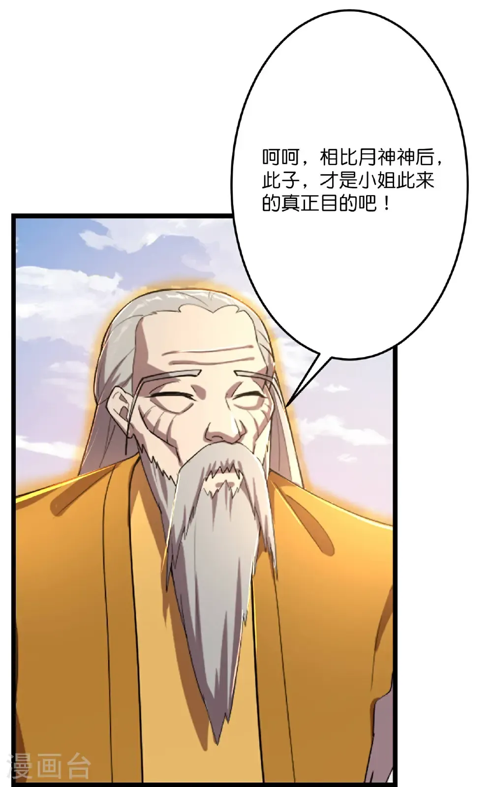 逆天邪神漫画,第680话 新神后夏倾月2图