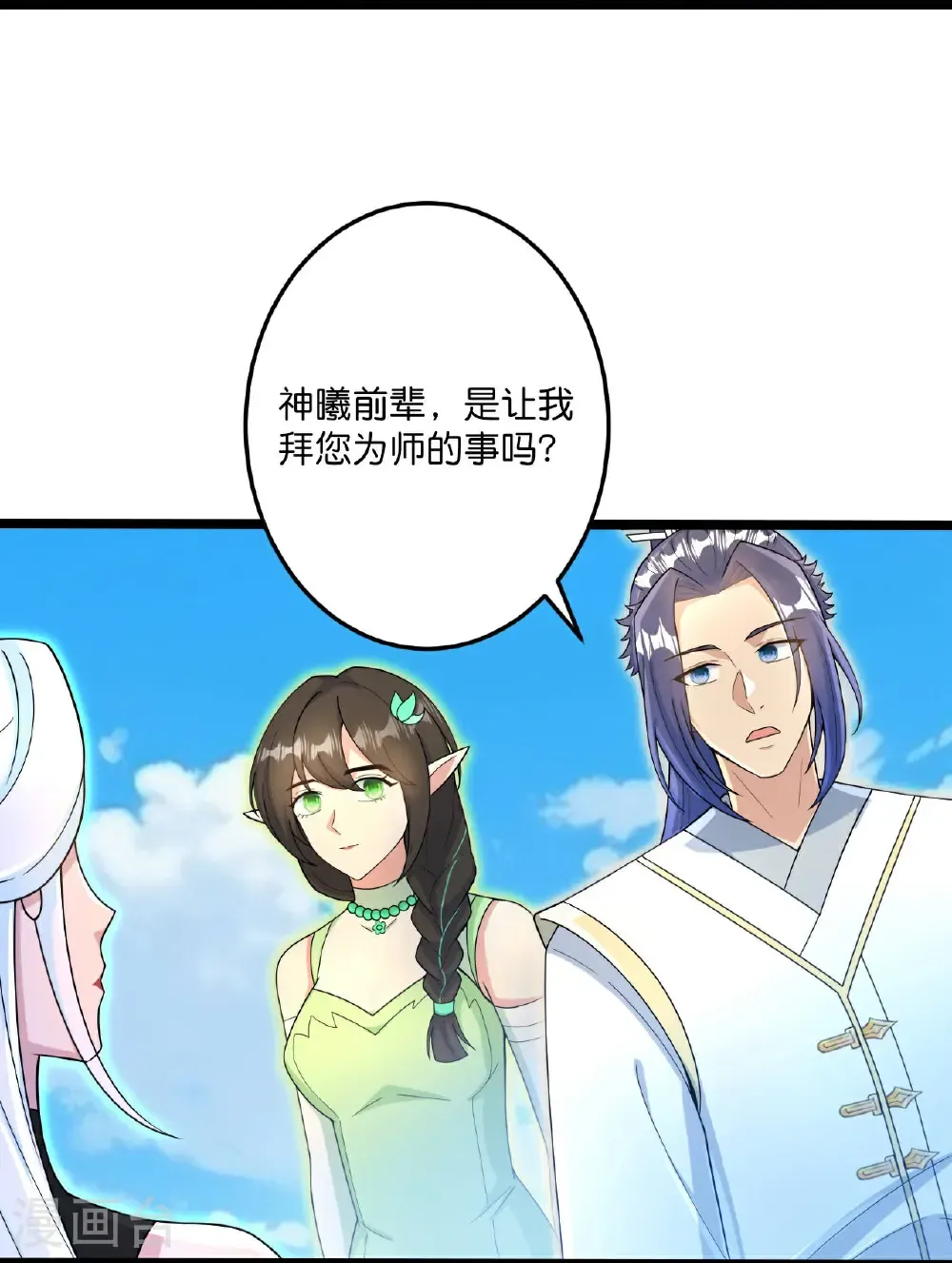 逆天邪神漫画,第693话 龙皇的过往2图