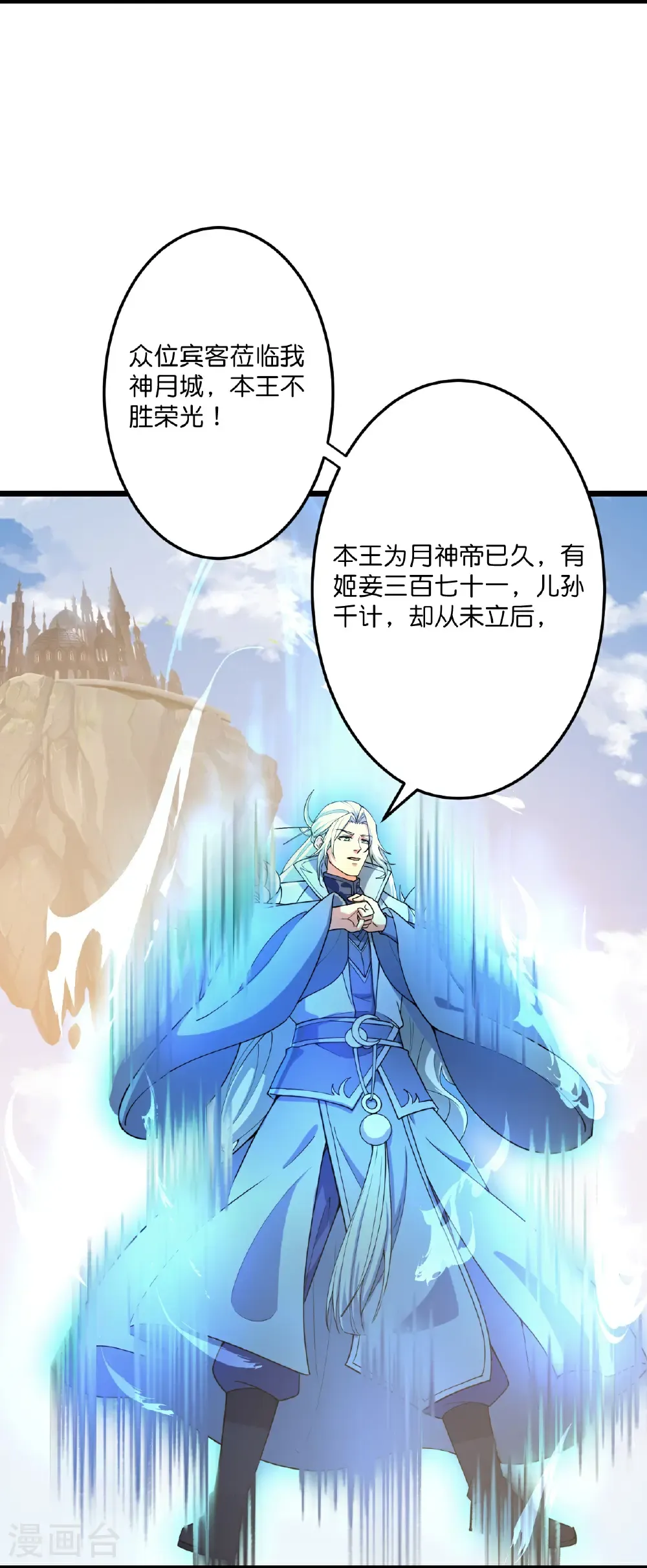 逆天邪神漫画,第680话 新神后夏倾月1图