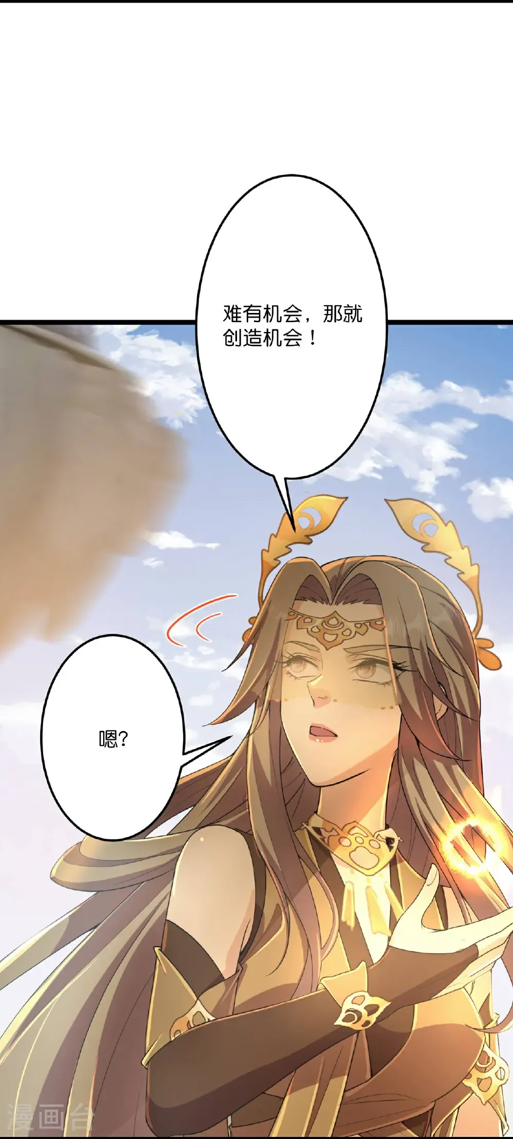 逆天邪神漫画,第680话 新神后夏倾月2图