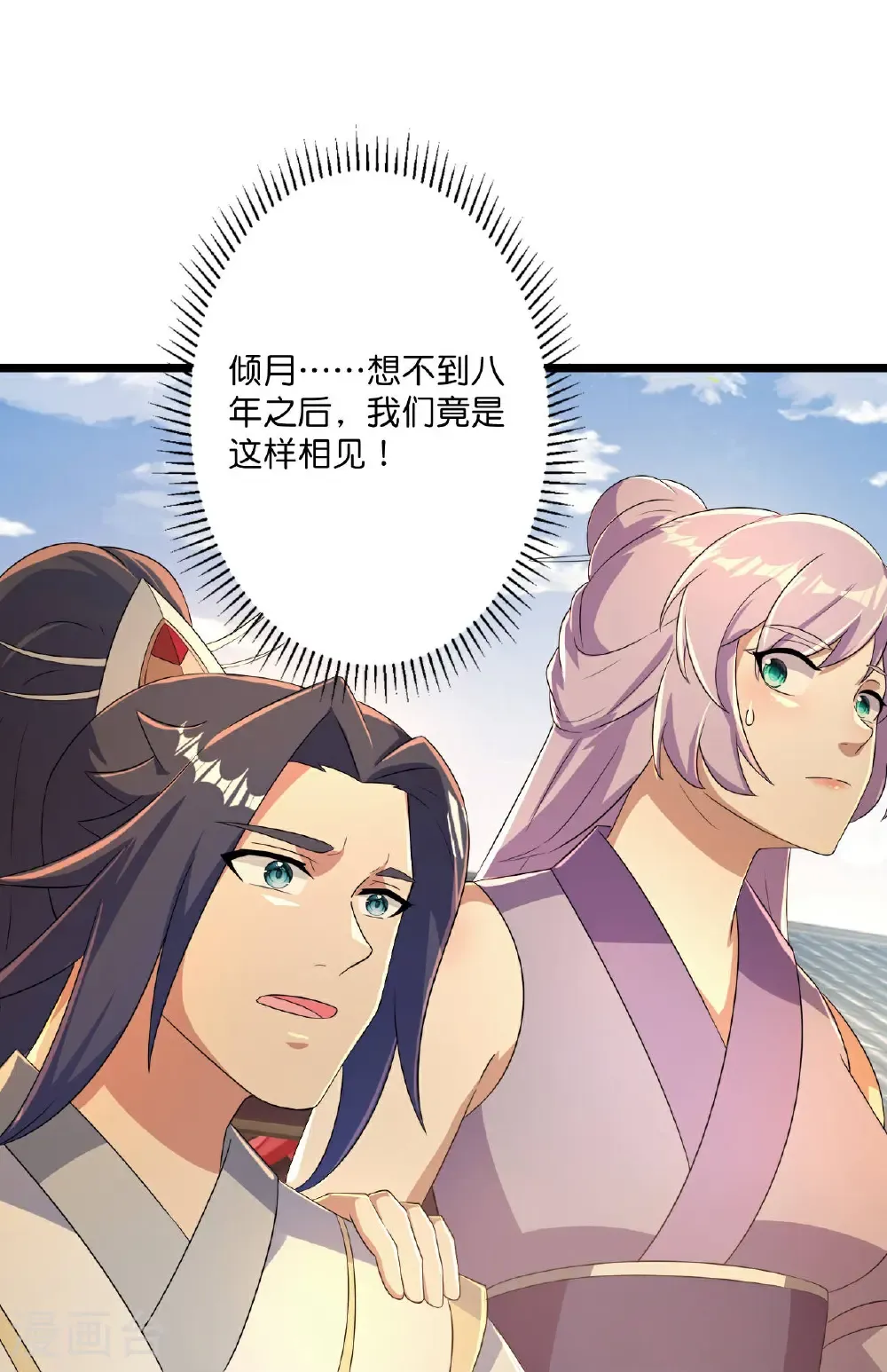 逆天邪神漫画,第680话 新神后夏倾月1图