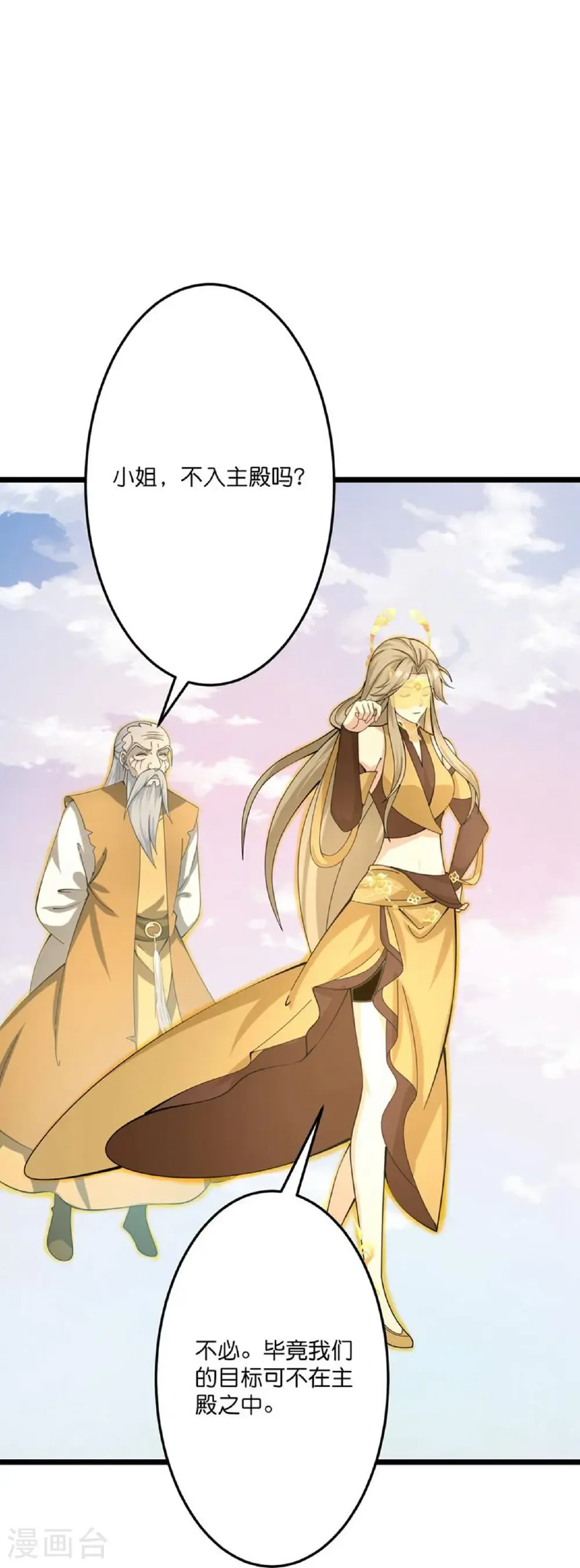 逆天邪神漫画,第680话 新神后夏倾月1图