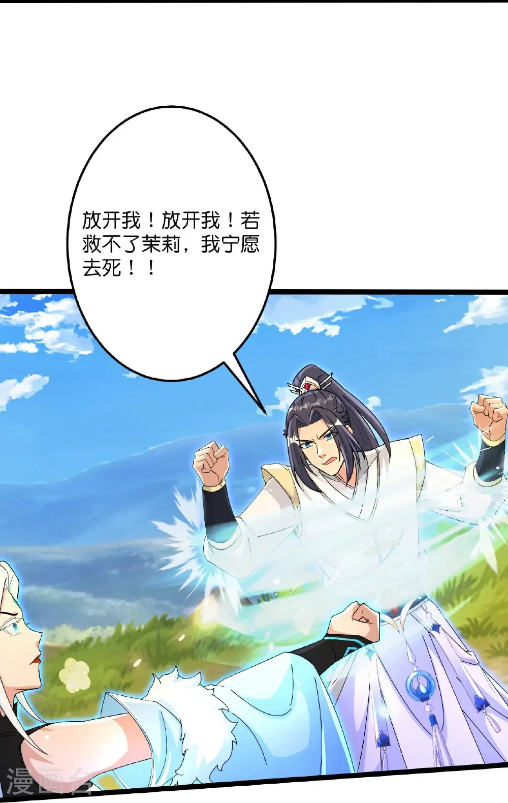 逆天邪神漫画,第697话 云澈的决心，老贼的“仁义”2图