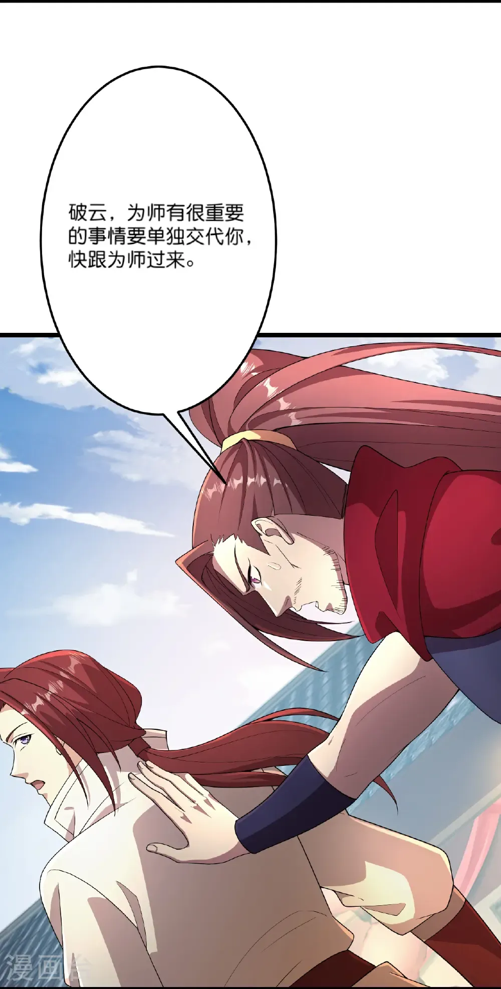逆天邪神漫画,第681话 婚书被盗1图