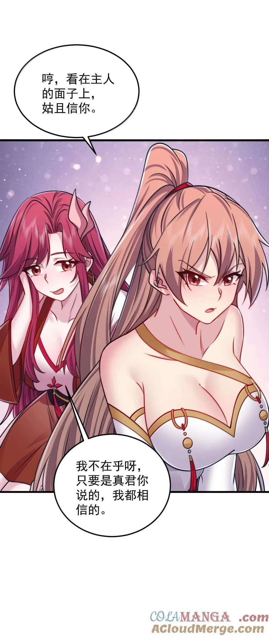 反派师尊漫画,135 好闻2图