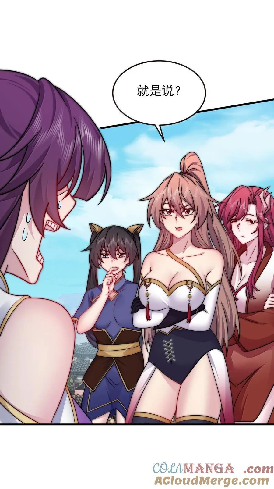 反派师尊漫画,141 市场1图