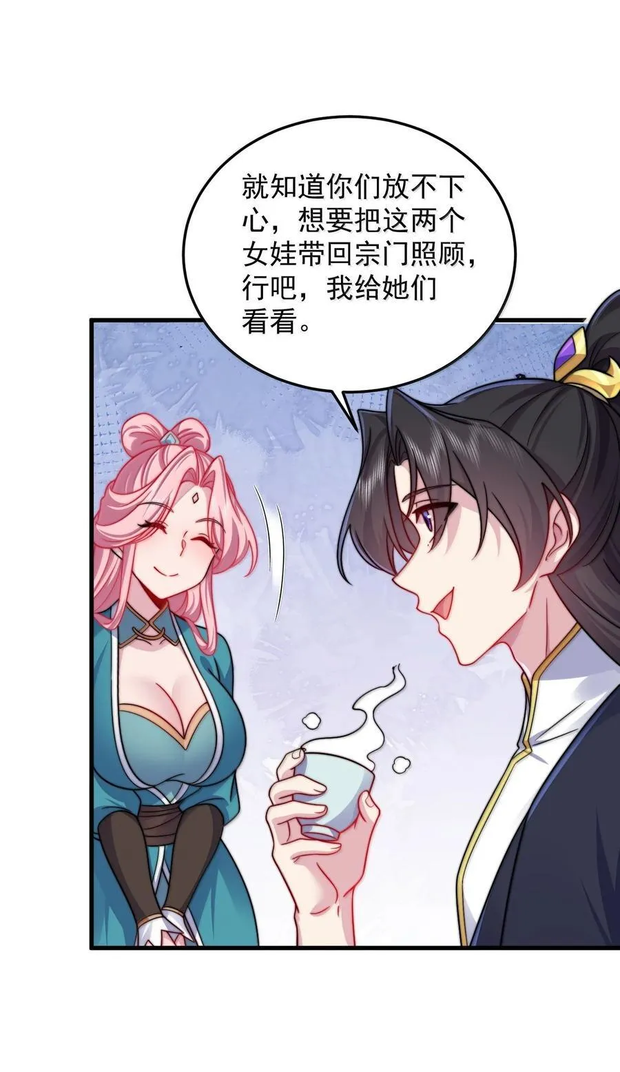 反派师尊漫画,137 双生灵根2图