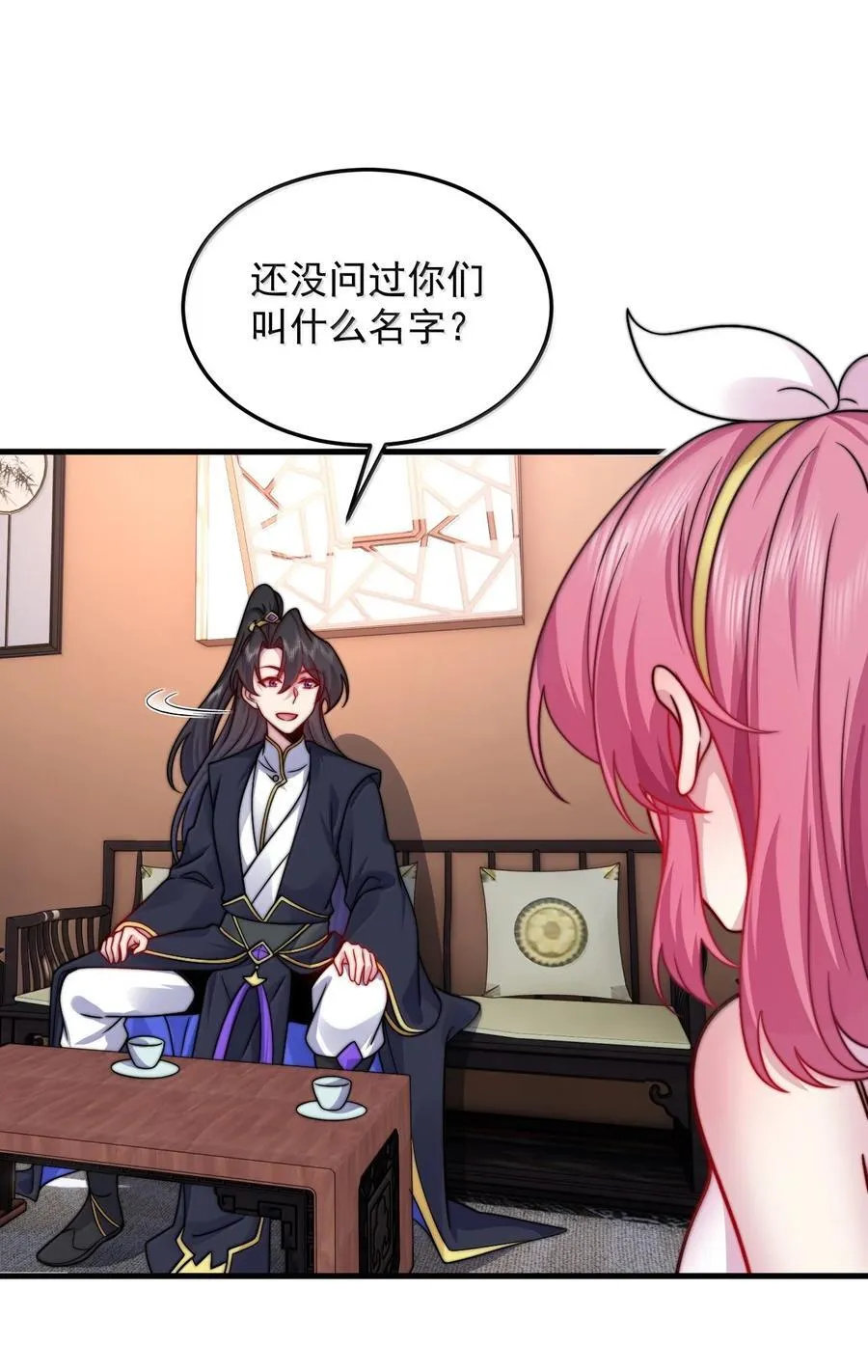 反派师尊漫画,137 双生灵根1图