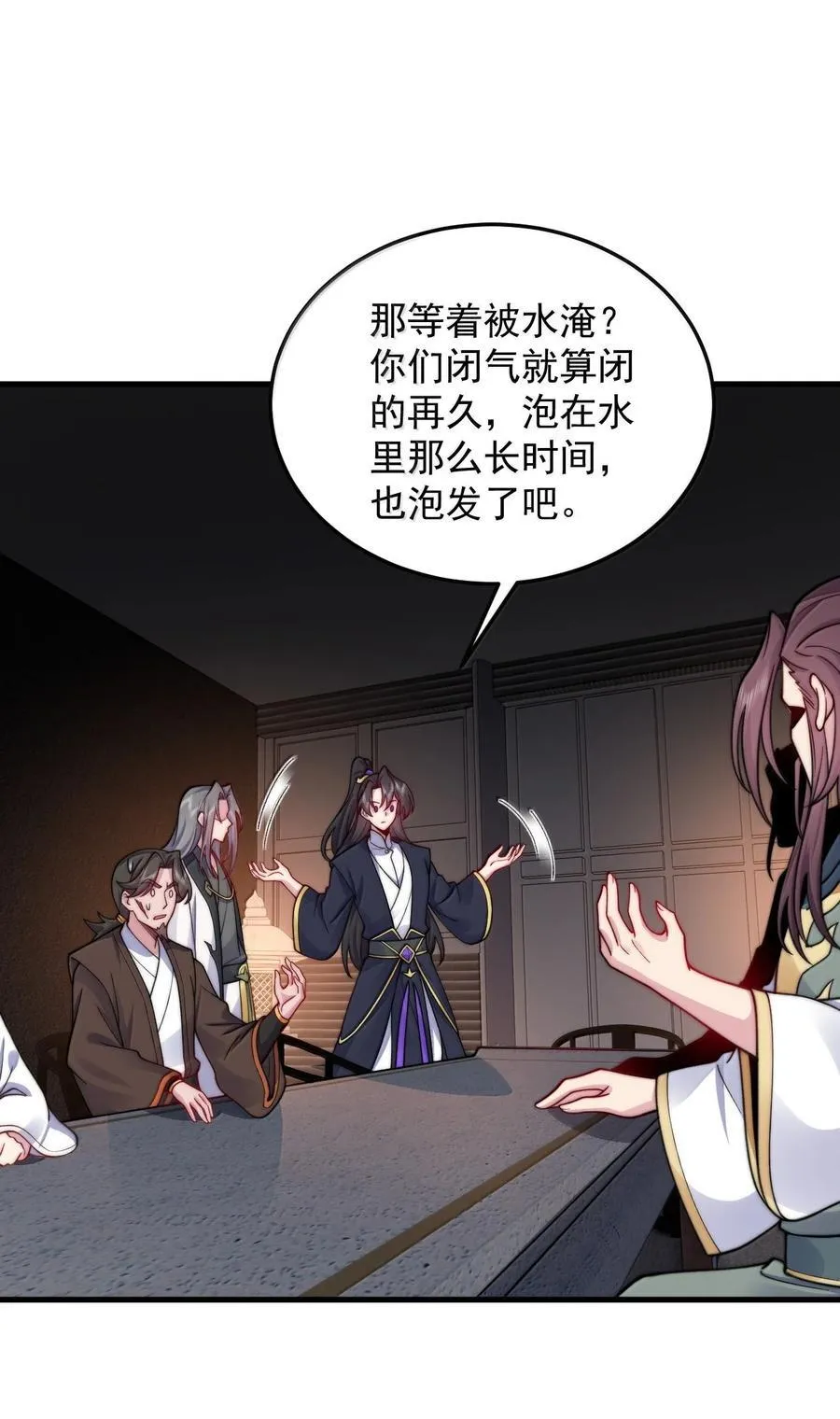 反派师尊漫画,138 围攻2图
