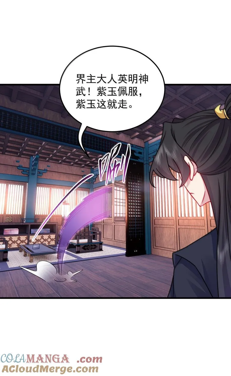 反派师尊漫画,137 双生灵根1图