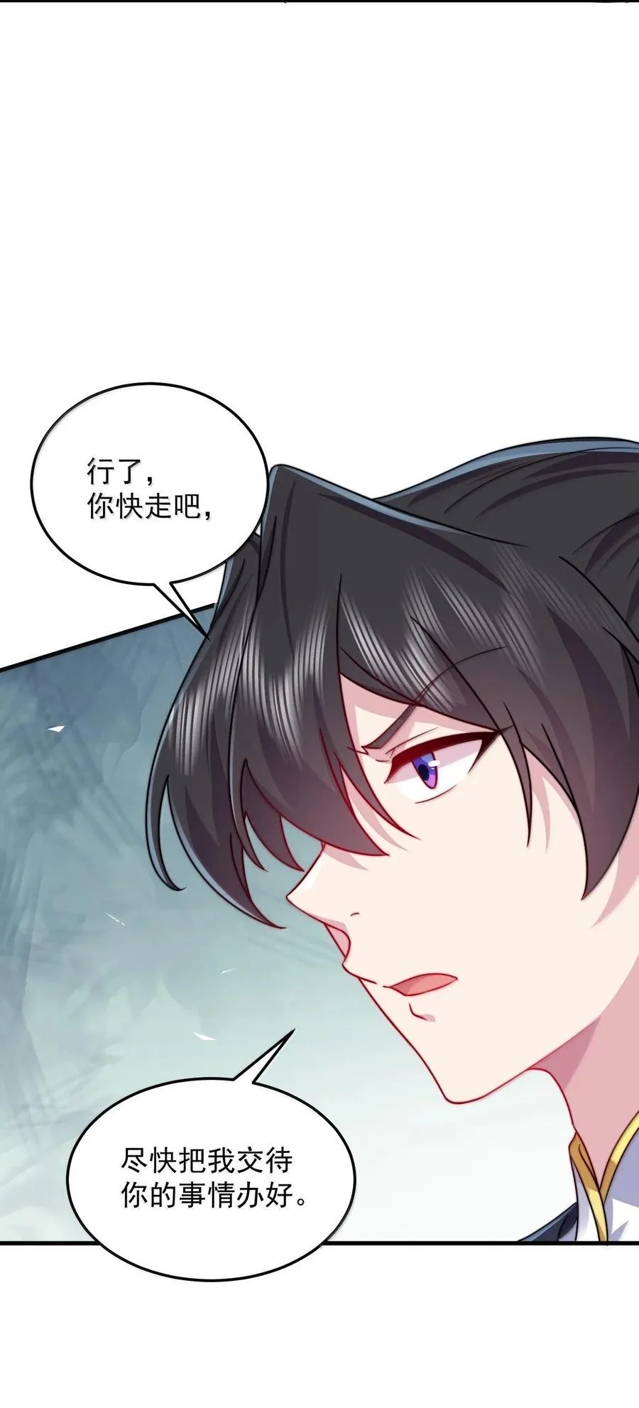 反派师尊漫画,137 双生灵根2图