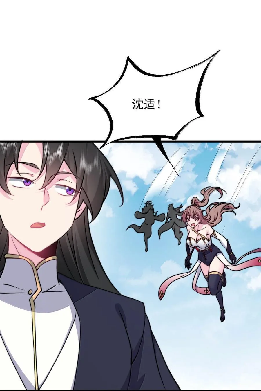 反派师尊漫画,140 很弱1图