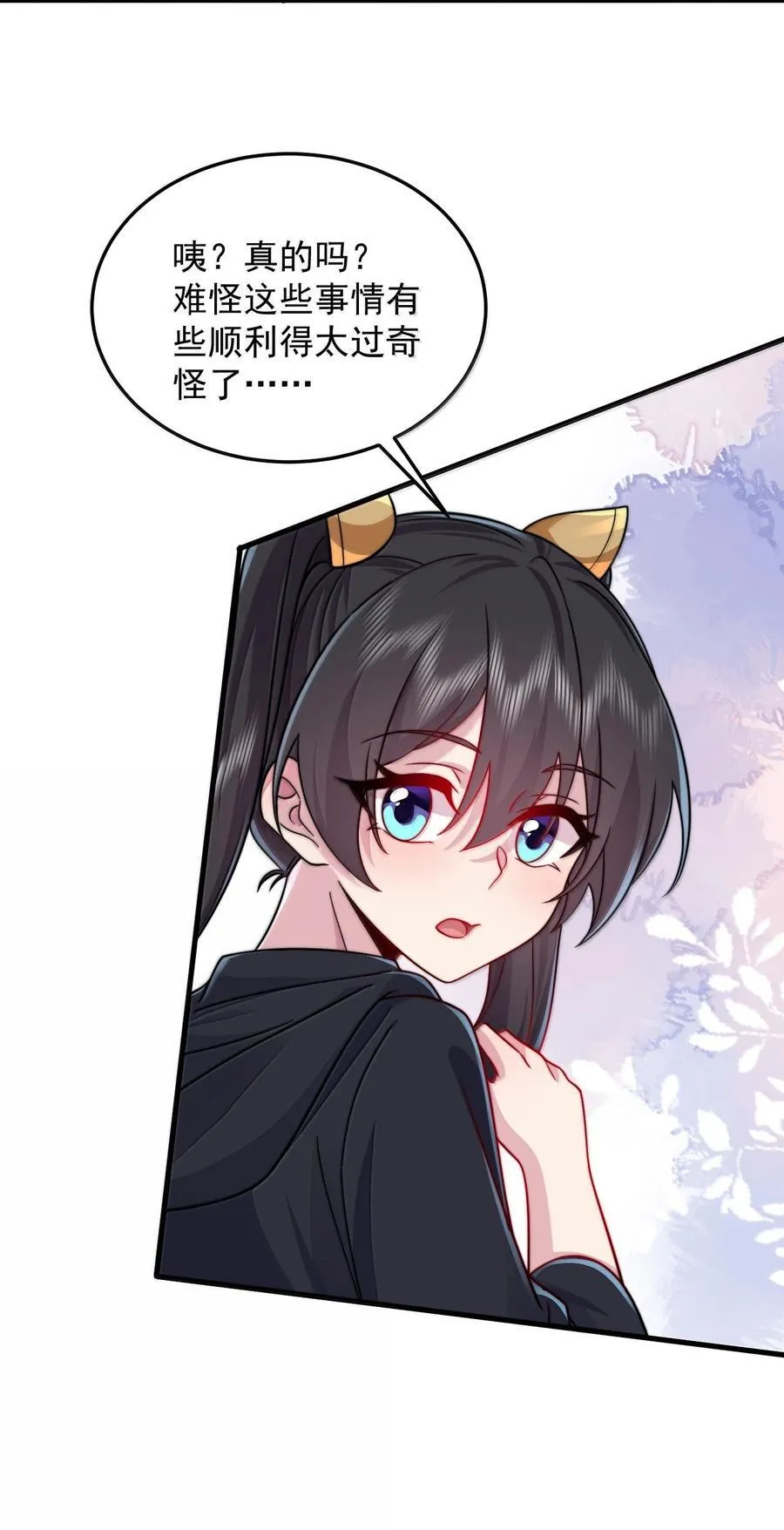 反派师尊漫画,135 好闻1图
