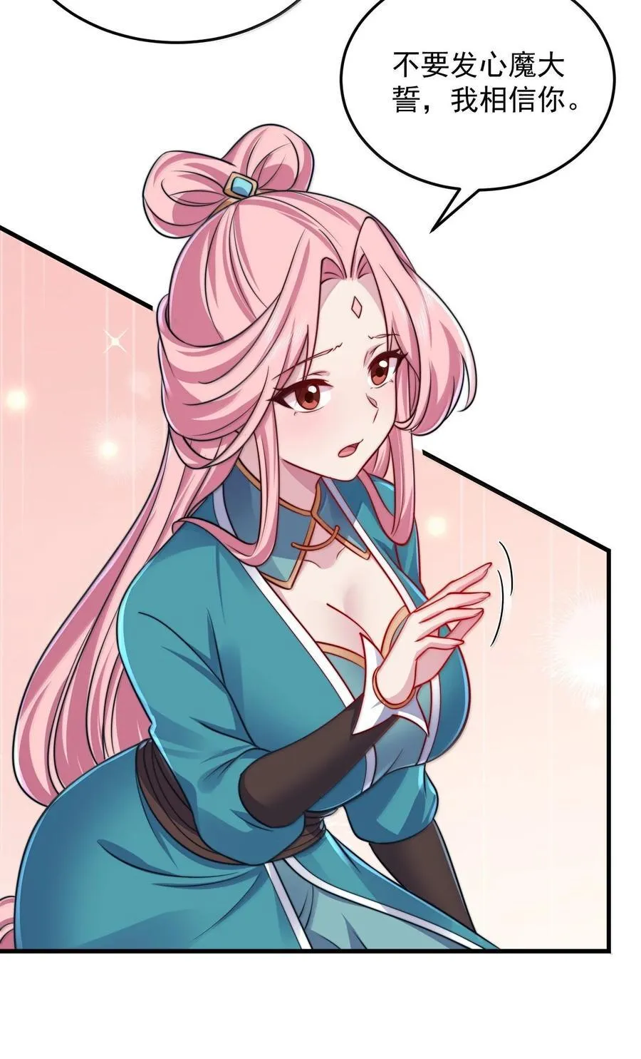 反派师尊漫画,135 好闻1图