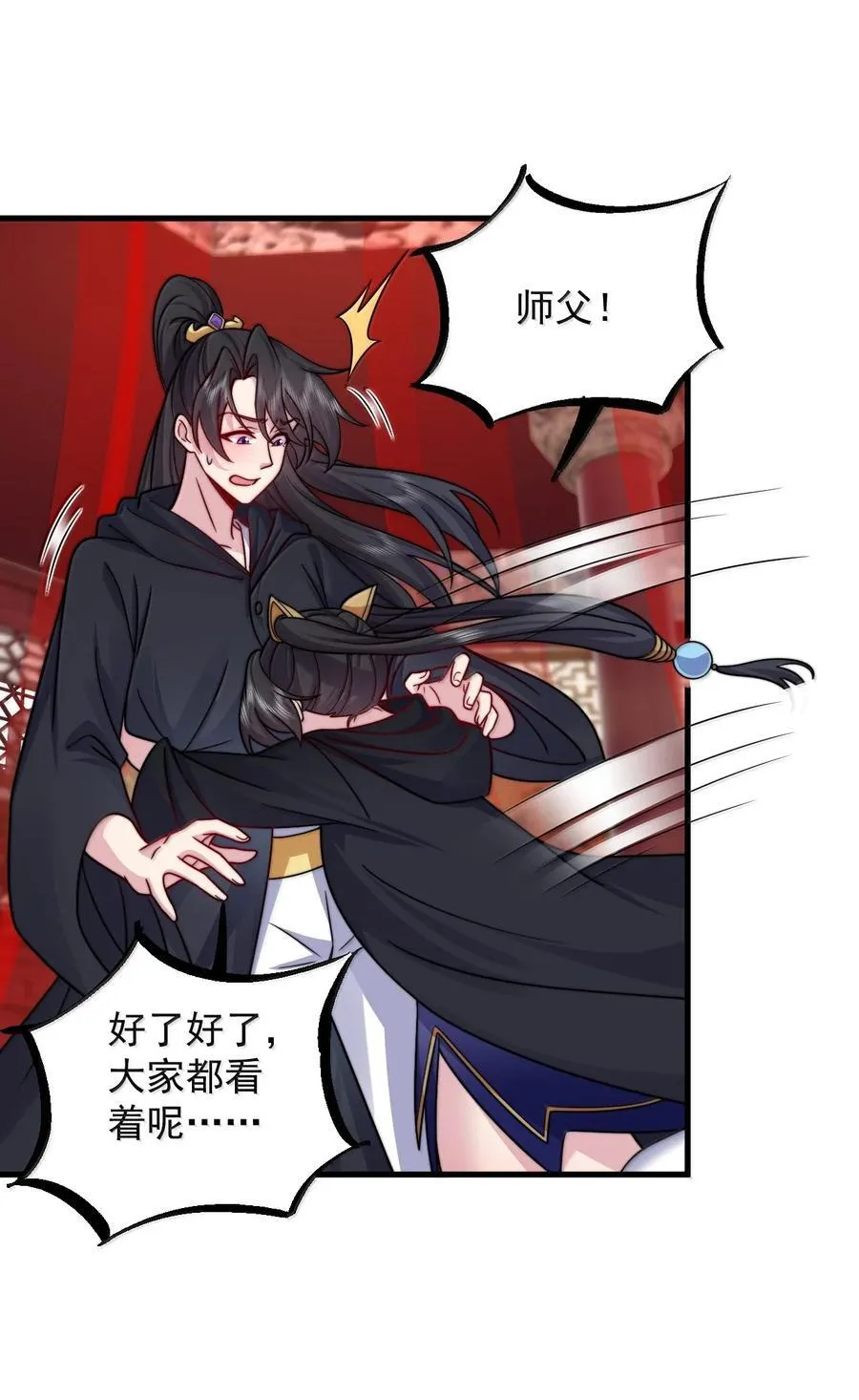 反派师尊漫画,135 好闻1图