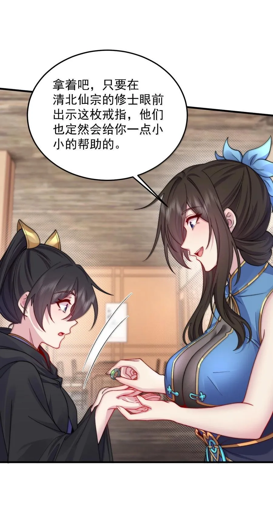 反派师尊漫画,144 白溪月辉尘1图