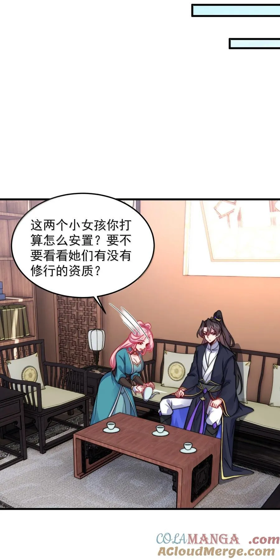反派师尊漫画,137 双生灵根1图