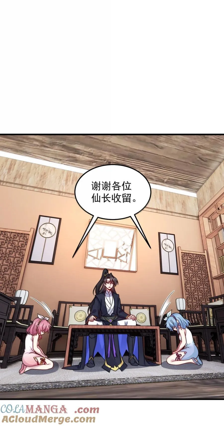 反派师尊漫画,137 双生灵根2图