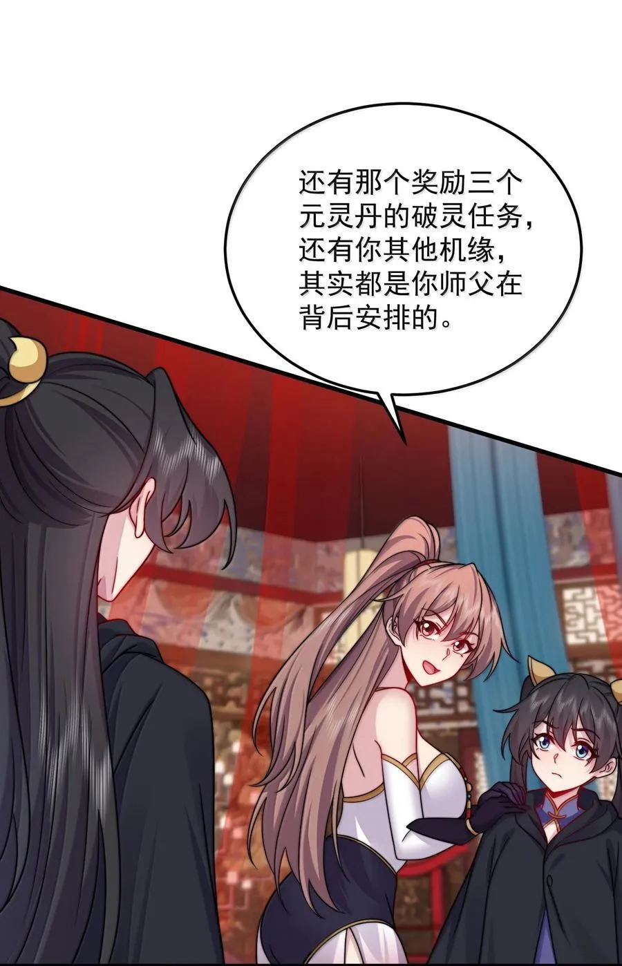 反派师尊漫画,135 好闻2图