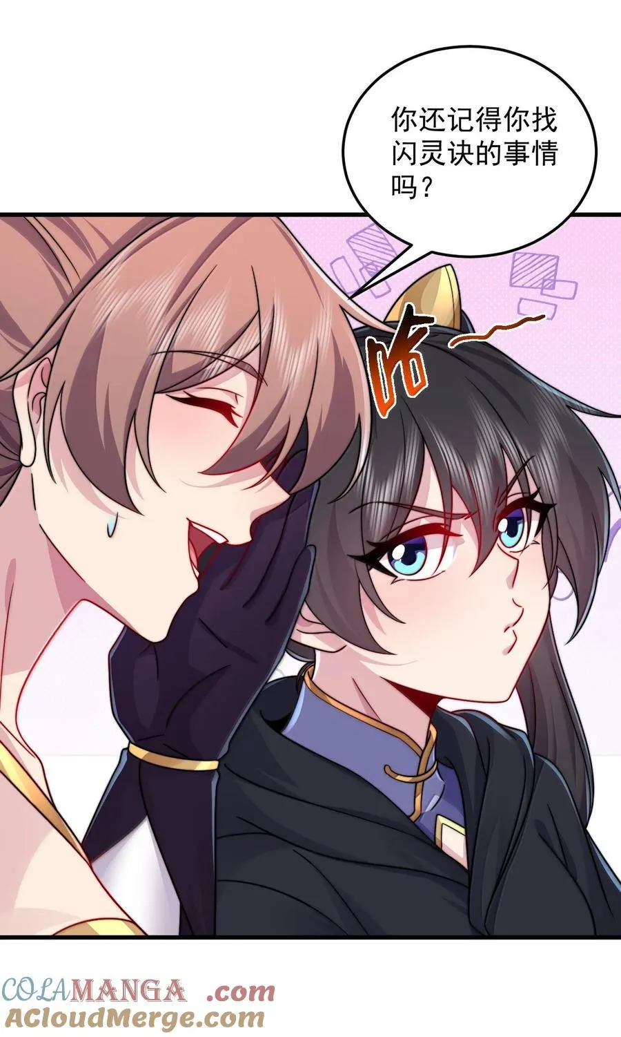反派师尊漫画,135 好闻1图