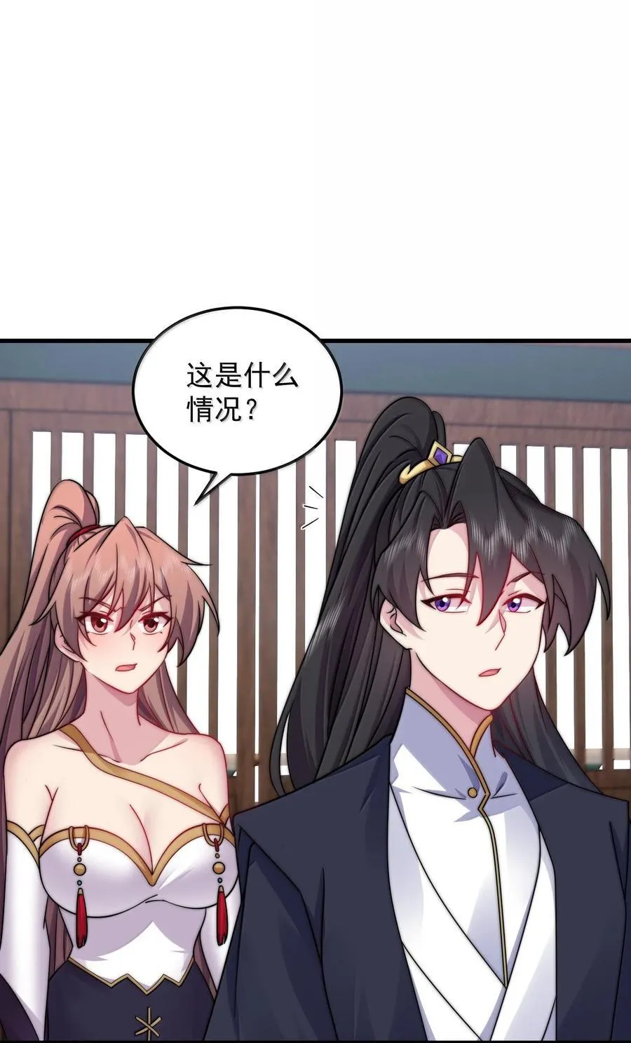反派师尊漫画,137 双生灵根1图