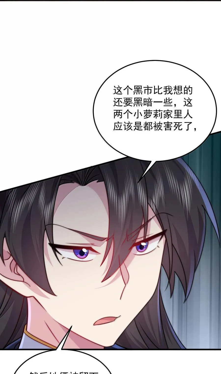 反派师尊漫画,137 双生灵根2图
