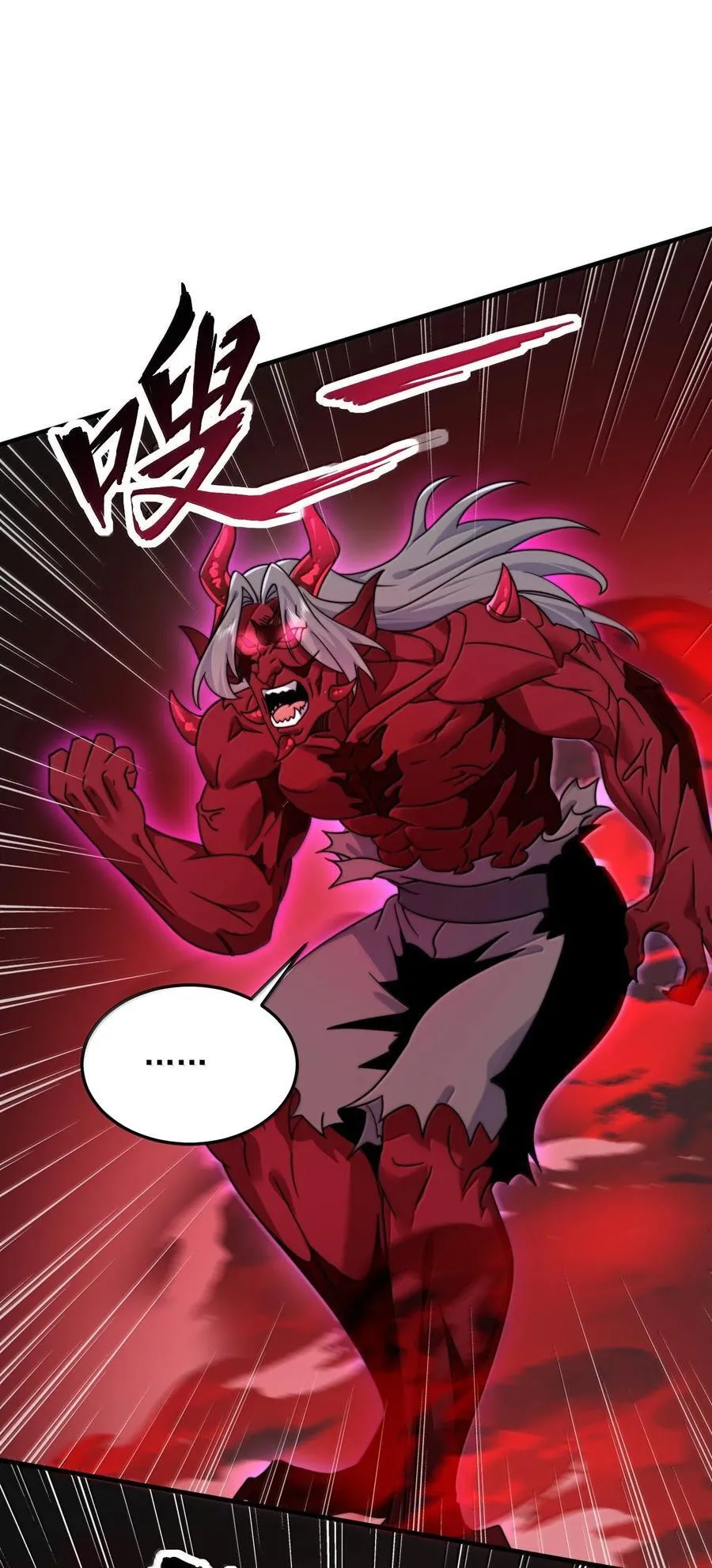 反派师尊漫画,140 很弱1图