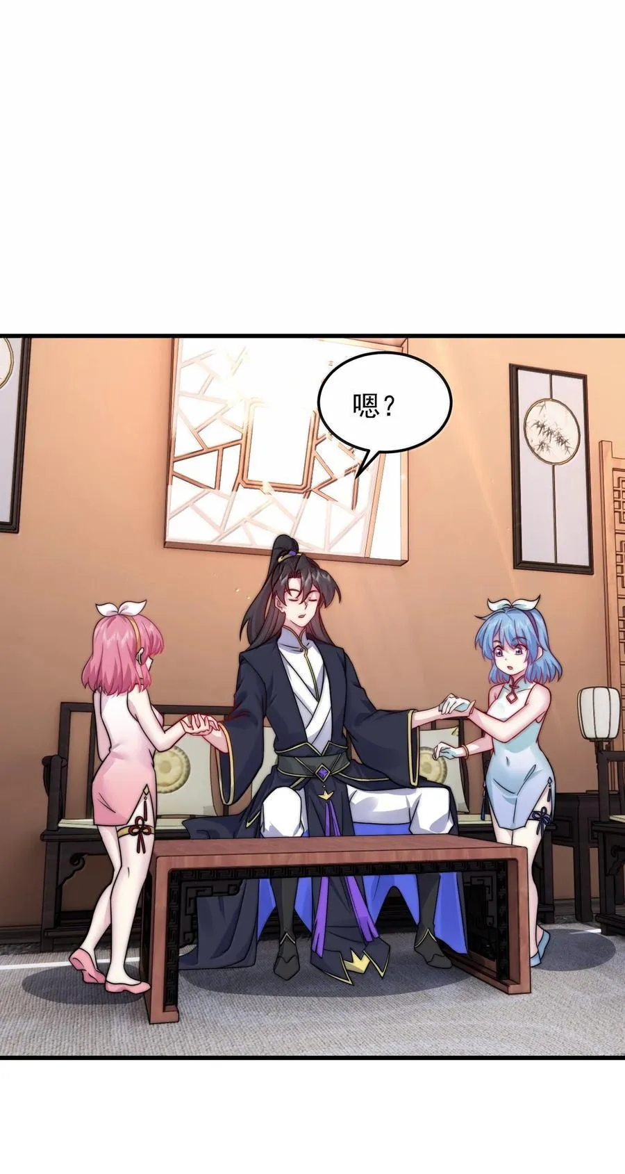 反派师尊漫画,137 双生灵根2图