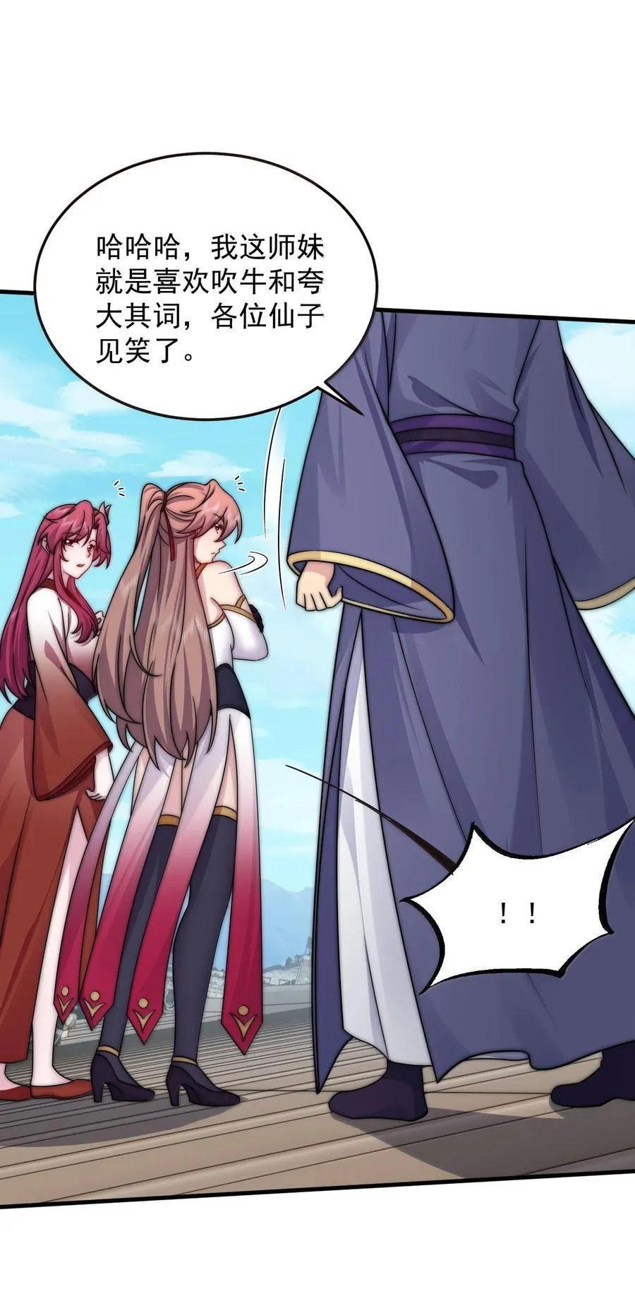 反派师尊漫画,141 市场2图