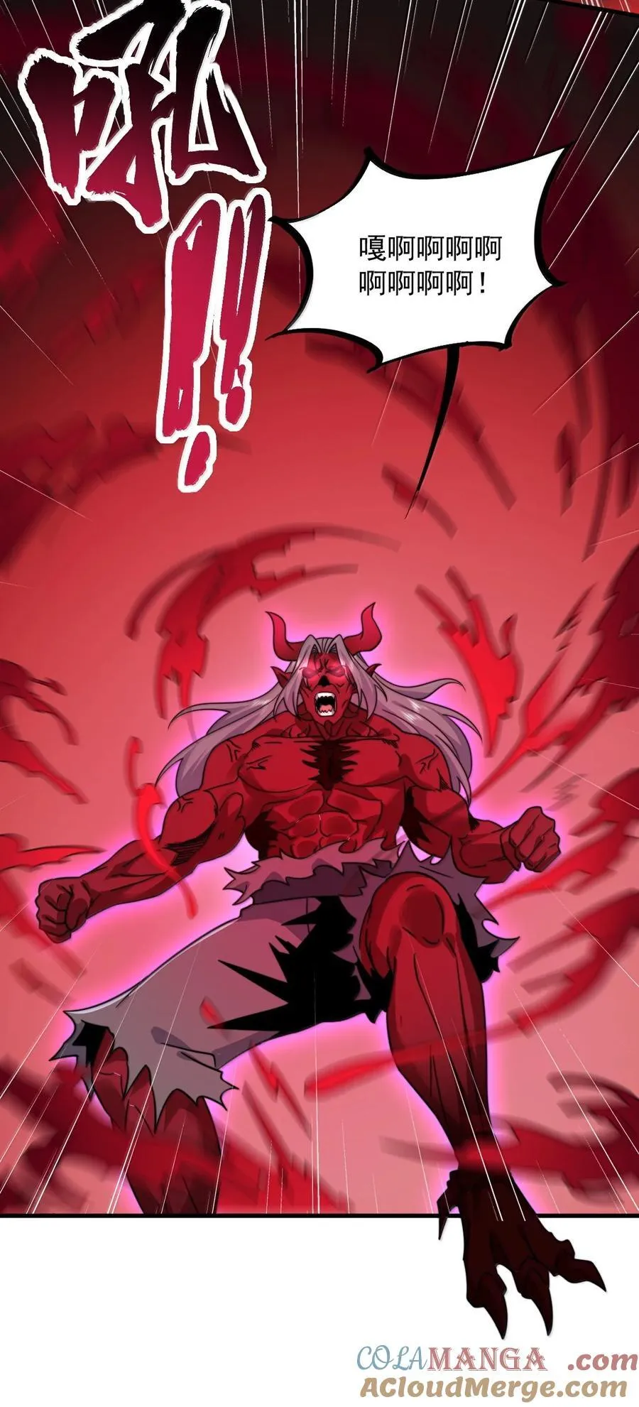 反派师尊漫画,140 很弱2图