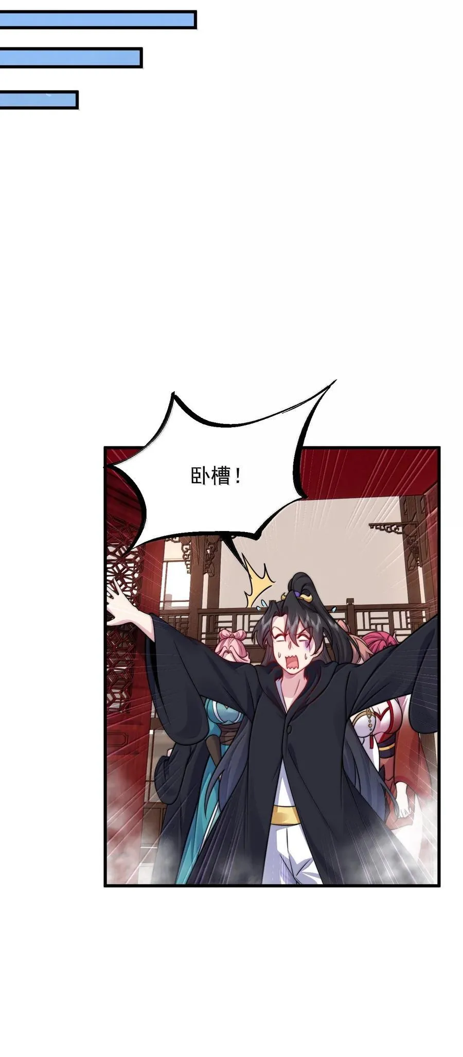 反派师尊漫画,134 套房中的福利1图