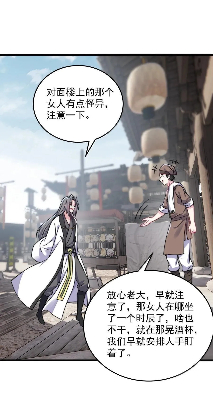 反派师尊漫画,136 邀功2图