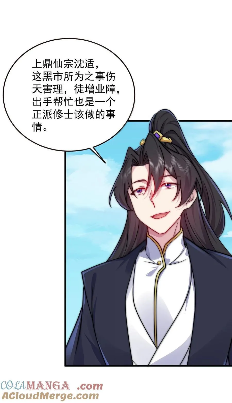 反派师尊漫画,141 市场2图