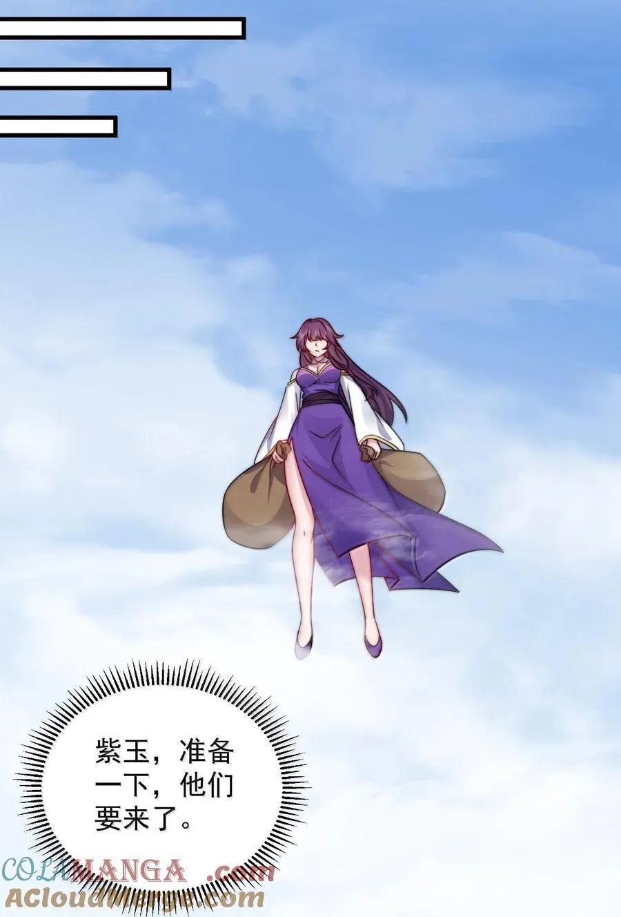 反派师尊漫画,138 围攻1图