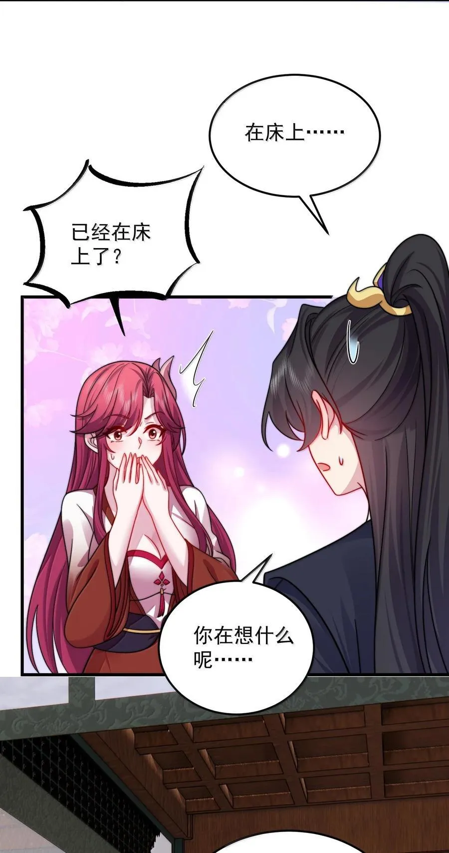 反派师尊漫画,137 双生灵根1图