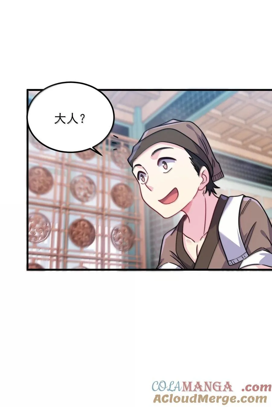 反派师尊漫画,136 邀功2图