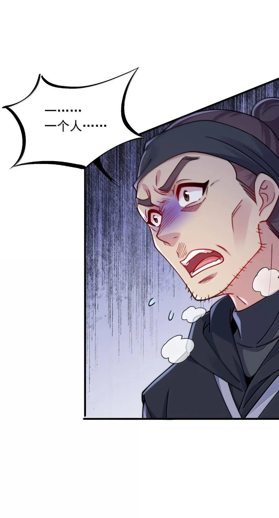 反派师尊漫画,138 围攻1图