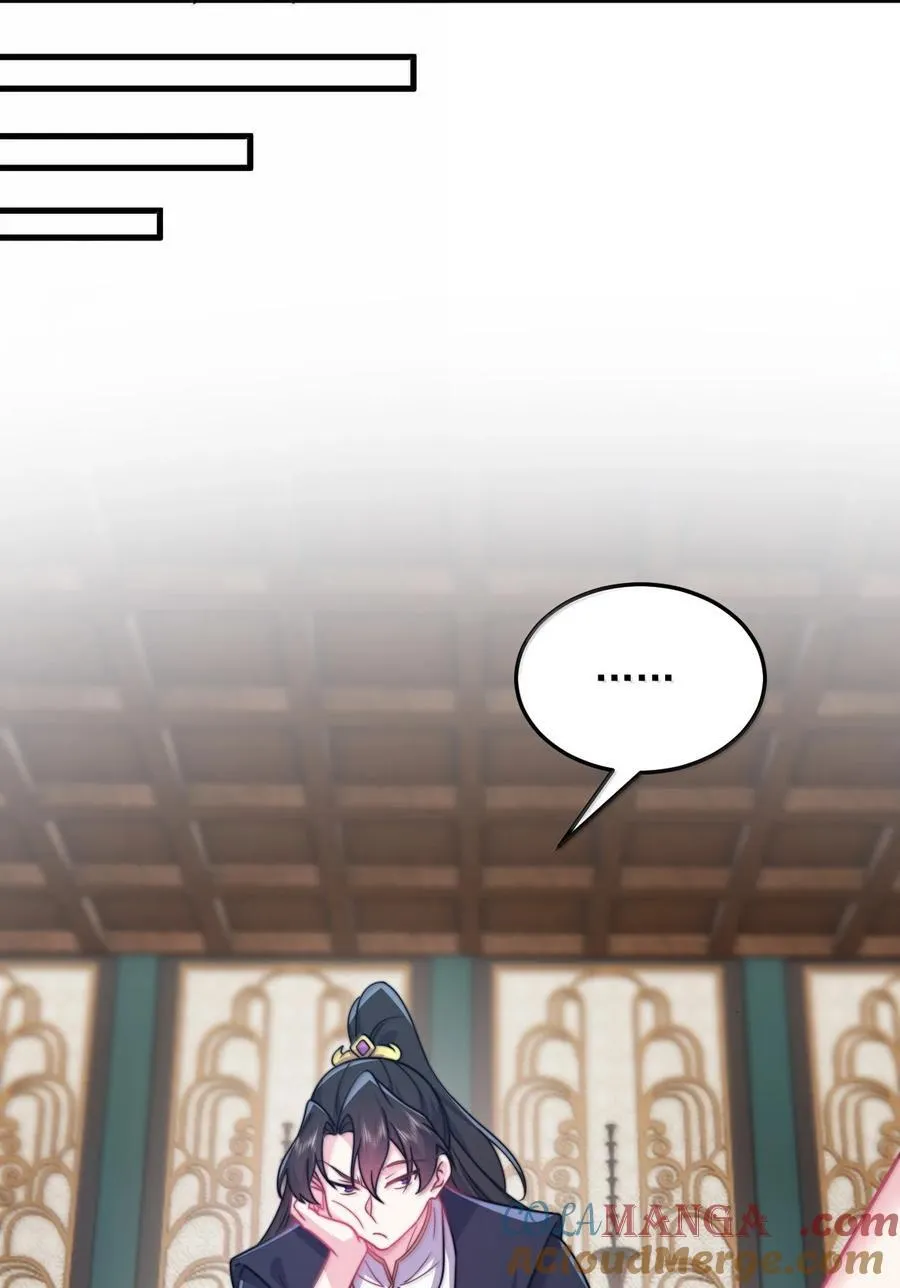 反派师尊漫画,136 邀功2图