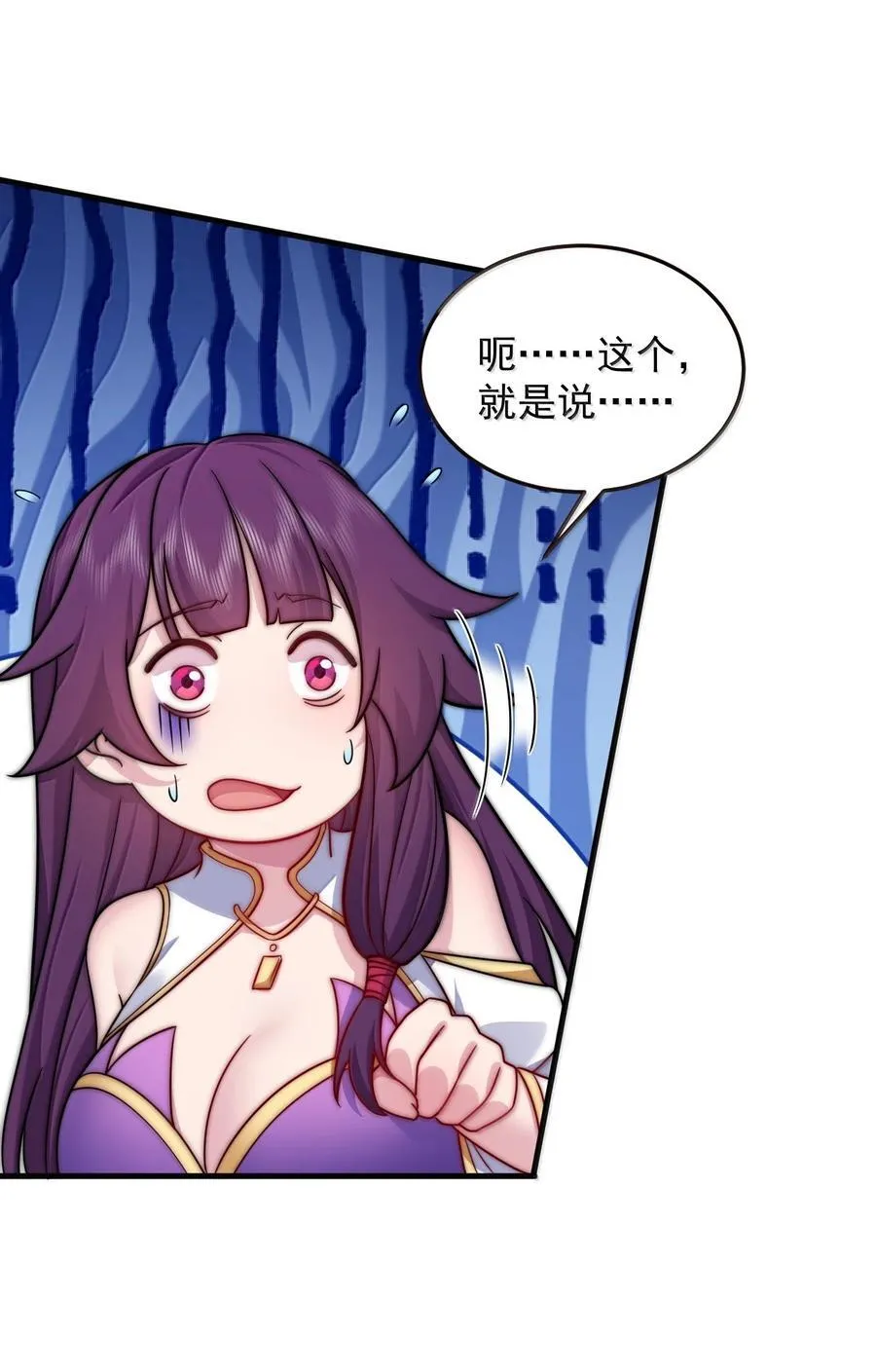 反派师尊漫画,141 市场2图