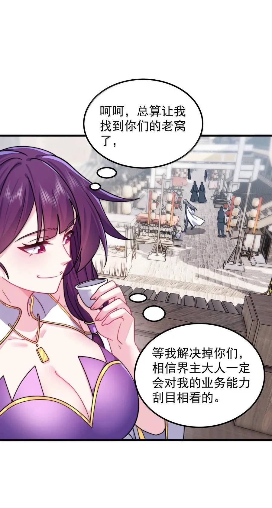 反派师尊漫画,136 邀功1图