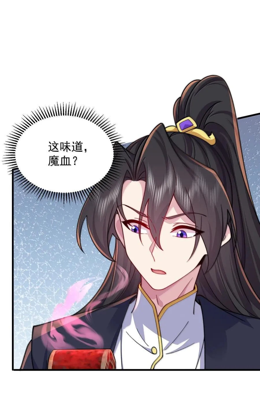 反派师尊漫画,138 围攻2图