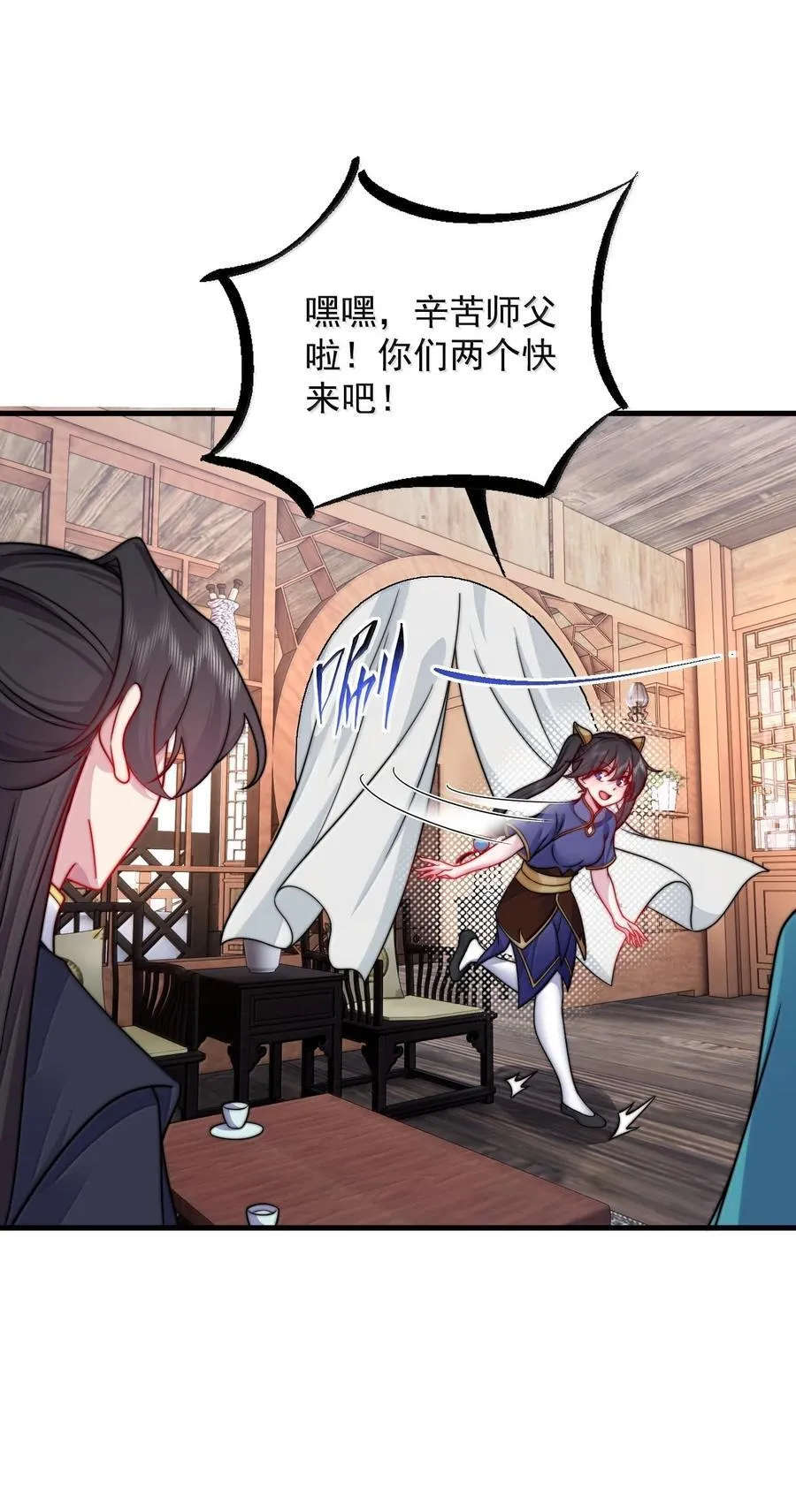 反派师尊漫画,137 双生灵根1图
