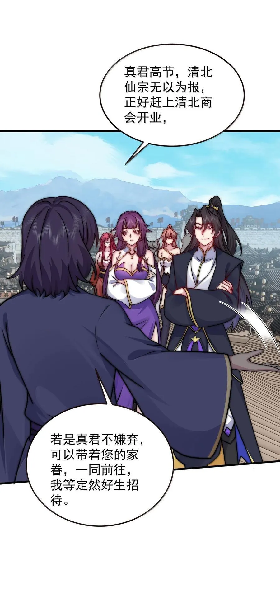 反派师尊漫画,141 市场1图