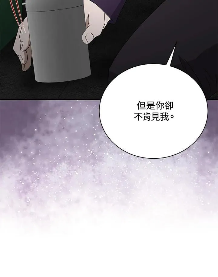 恶女的王座免费全文阅读漫画,第162话2图