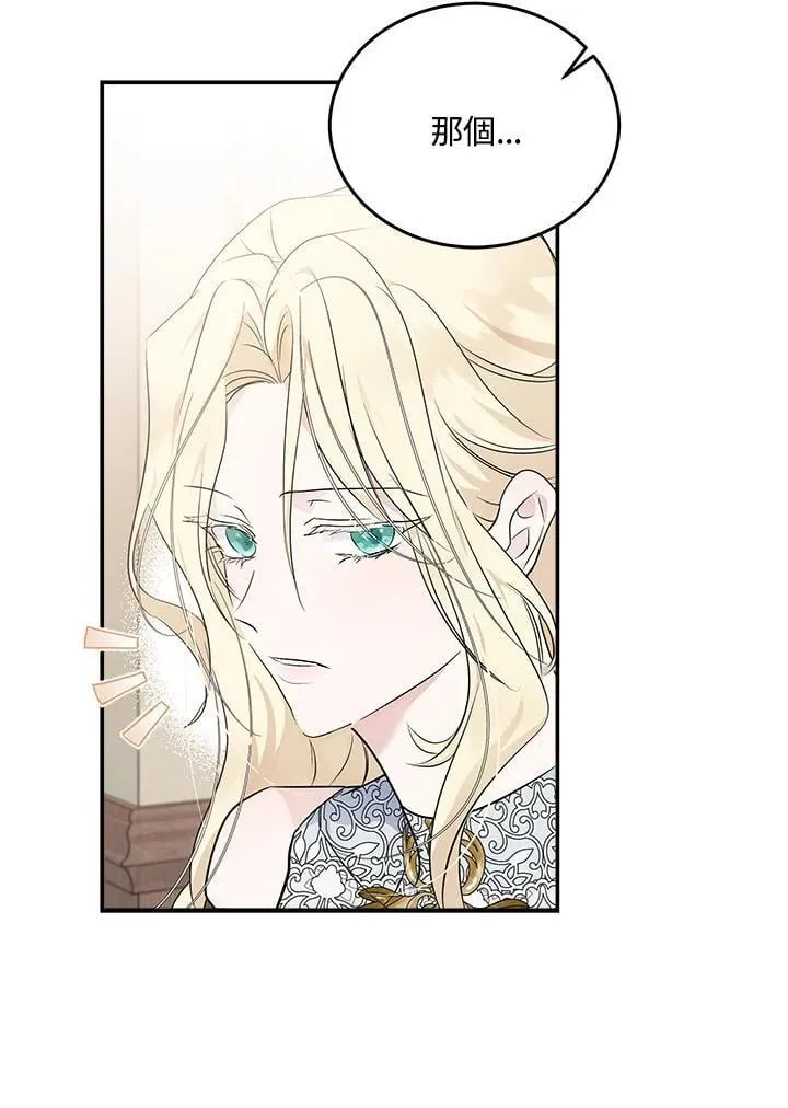 恶女的王座漫画,第190话2图
