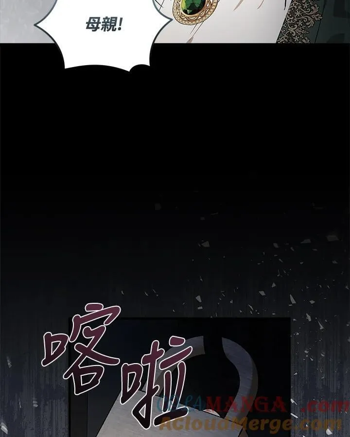 恶女的王座漫画,第178话1图
