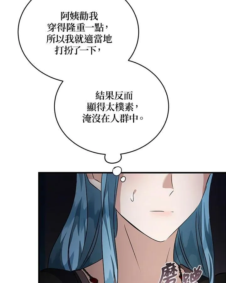 恶女的王座免费全文阅读漫画,第170话2图