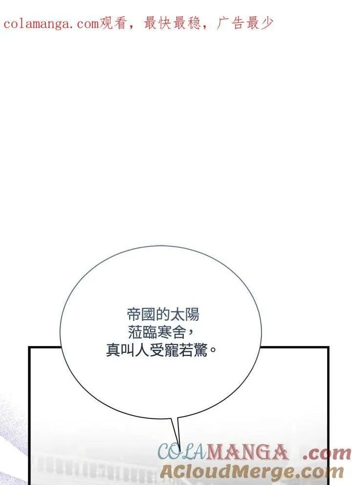 恶女的王座漫画,第166话1图