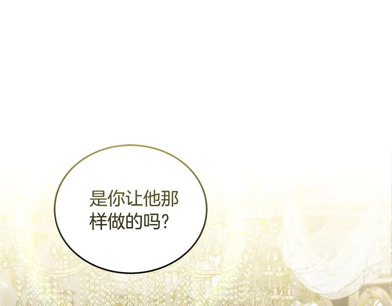 恶女的王座免费观看下拉式漫画,第191话 共舞2图